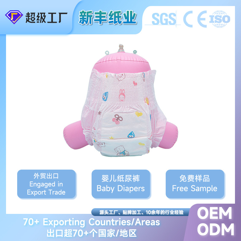 Oem Baby Diapers Cross-Border Newborn Diapers Dry Diapers Source Factory Infant Diapers