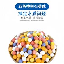 批发鱼缸中空石英球五色中空球培菌细菌屋生化过滤水族观赏景观石
