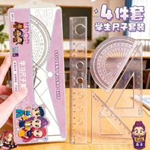 猎魔女团小学生可爱尺子套装卡通儿童直尺三角板量角器套尺四件套
