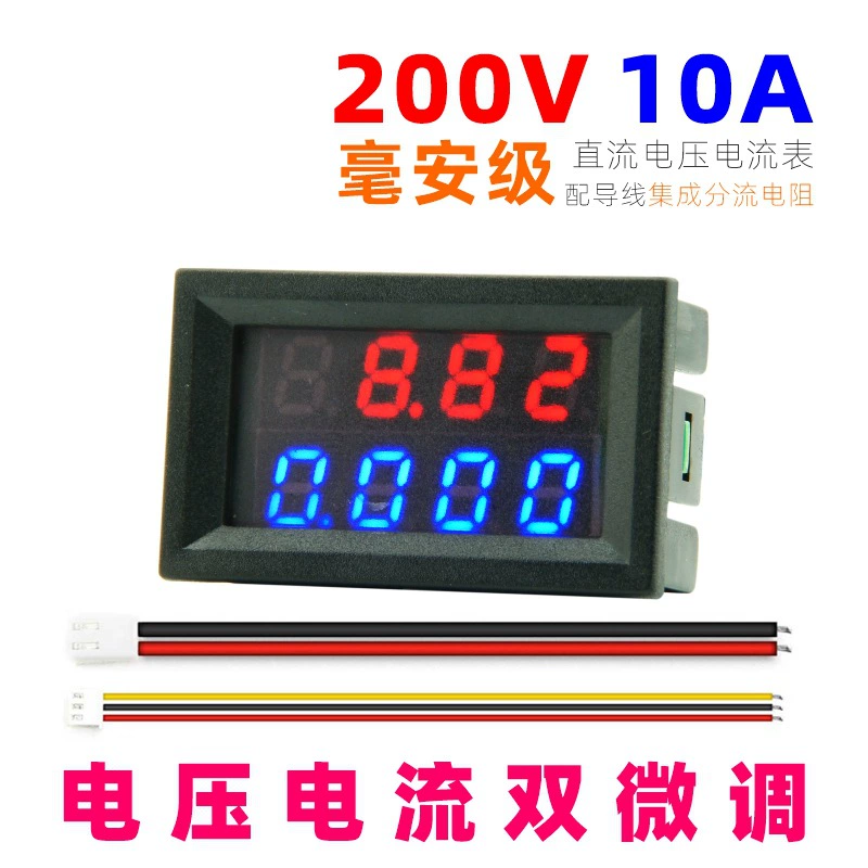 4-битный прецизионный амперметр напряжения 200 В 10 А мА-уровень отображения напряжения и тока, двойная Обрезка
