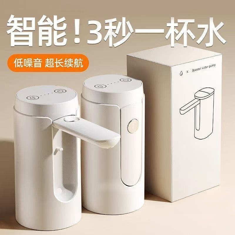 家用桶装水抽水器出水压水器电动饮水机吸水泵抽水全自动取水|undefined