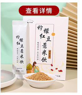 固体饮料系列_06