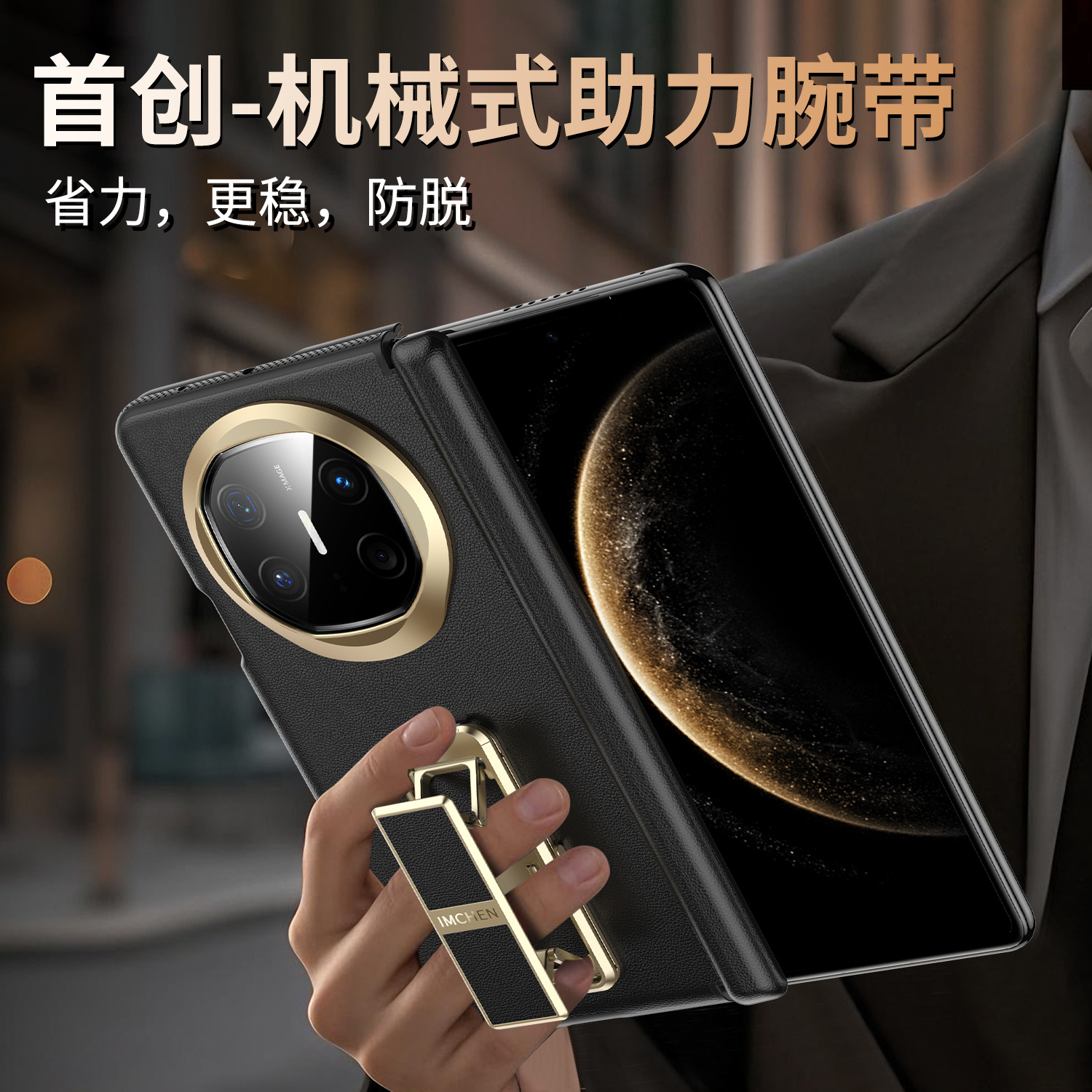 【M2 기계식 손목밴드 스탠드】화웨이 matex7/X6/X5/XT 휴대폰 케이스 XTS에 적합, 완전 보호 및 낙하 방지