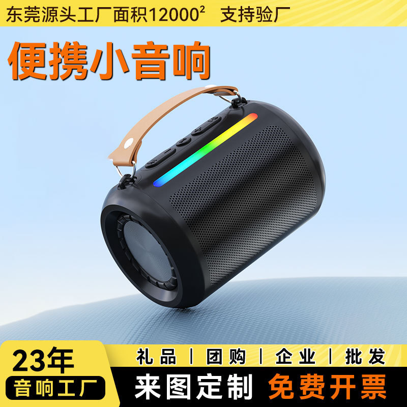 スマートbluetoothサブウーファースピーカー屋外ポータブルRGBライトバーデスクトップカード長航続大スピーカー小音響|undefined