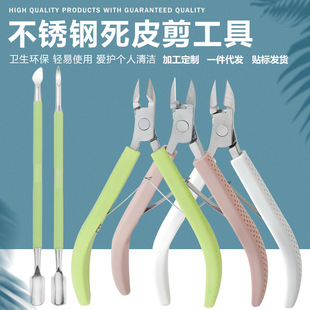 Stainless Steel Dead Skin Pliers Set, Eagle Beak Pliers, Dead Skin Scissors, Nail Salon Special Tools, Pedicure Tool Set