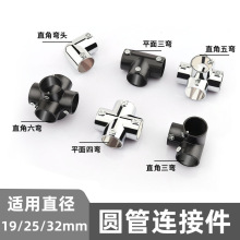 25不锈钢连接件圆管拼接固定件三通紧固件衣架组装接头配件