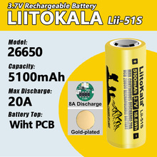 LiitoKala 跨境专供 51S-PCB 26650 锂电池 5100MAH 持续20A放电