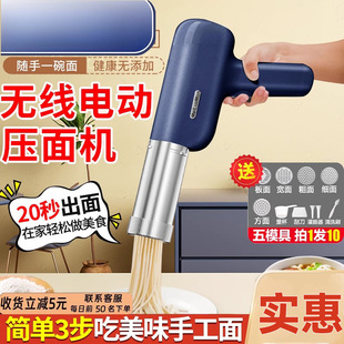 New Model Noodle Machine for Home Use, Electric and Convenient Handheld Noodle Maker, Fully Automatic Noodle Gun, Small Size