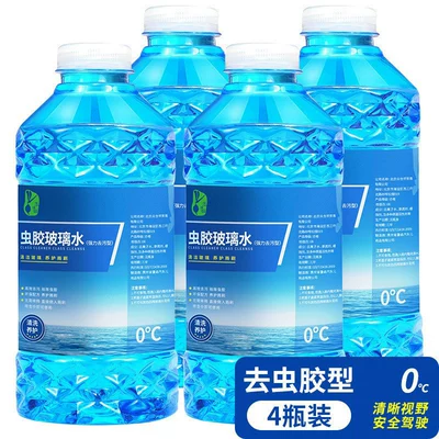 Oil film remover car glass water, anti-freeze for winter temperatures of -40 to -25 degrees, car wiper water for summer, decontamination, suitable for all seasons (Glass agent) - best-seller-20-degree-resin-removal-rainproof-type-4-pack