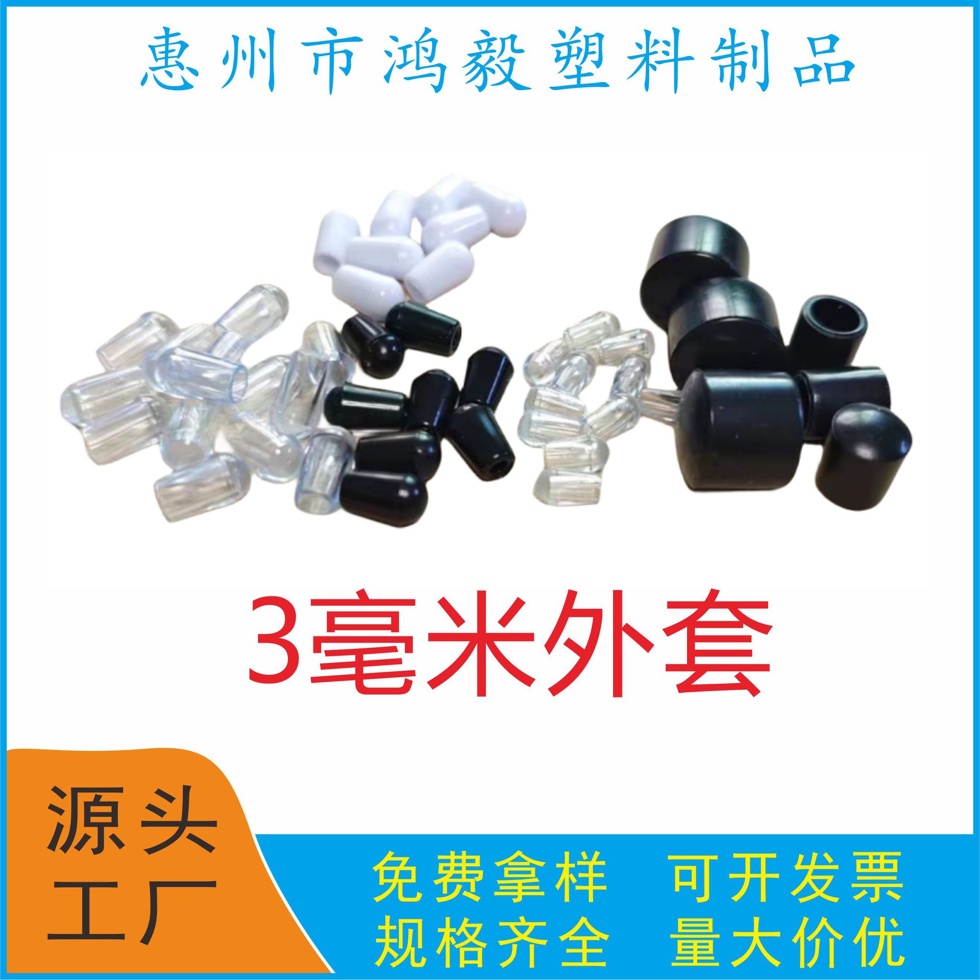 3MM铁线帽3毫米螺纹保护套 3厘铁线保护套3mm末端保护套3MM铁线套