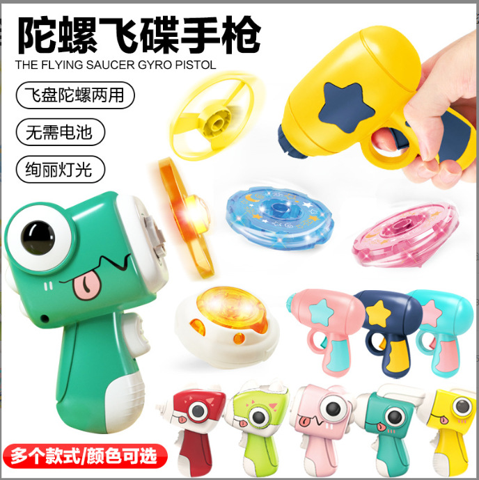 Children's Toy Street Stall Supply: Flying Bamboo Dragonfly Gun, Glowing Gyro, Flying Saucer, Flying Disc, Street Stall Wholesale, Luminous