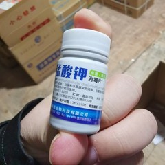 Hospital-use potassium permanganate tablets for disinfection, about 50 tablets/bottle price, sitz bath lotion
