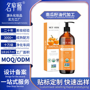 [OEM Customization] Body Body Parts Base Oil Body Massage Skin Care OEM OEM