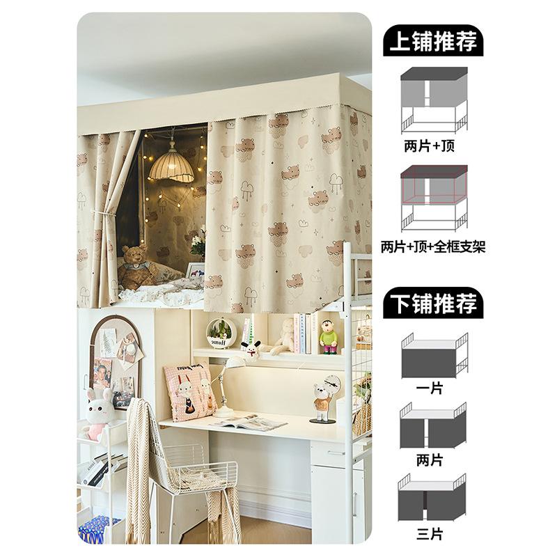Cortina de dormitorio de estudiantes cortina de cama totalmente sombreante cama superior masculina cama inferior mujer sombreante de privacidad cortina de dormitorio cortina de cama cortina de mesa