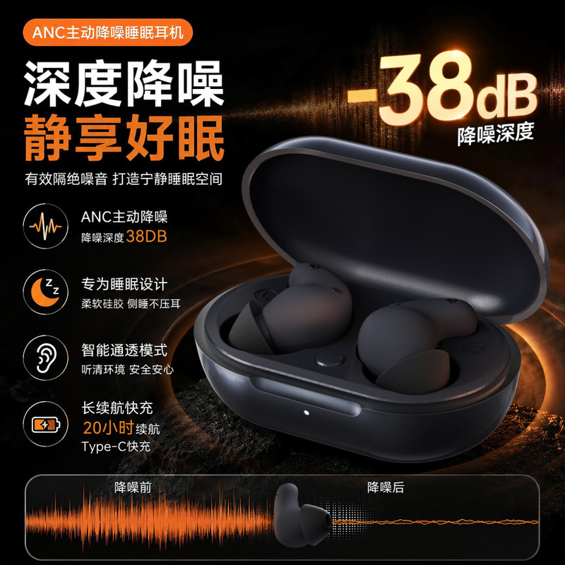 New In-Ear Sleep Headphones Anc Active Noise Reduction Bluetooth Headphones S1 Mini White Noise Sleep Headphones New In-Ear Sleep Headphones Anc Active Noise Reduction Bluetooth Headphones S1 Mini White Noise Sleep Headphones