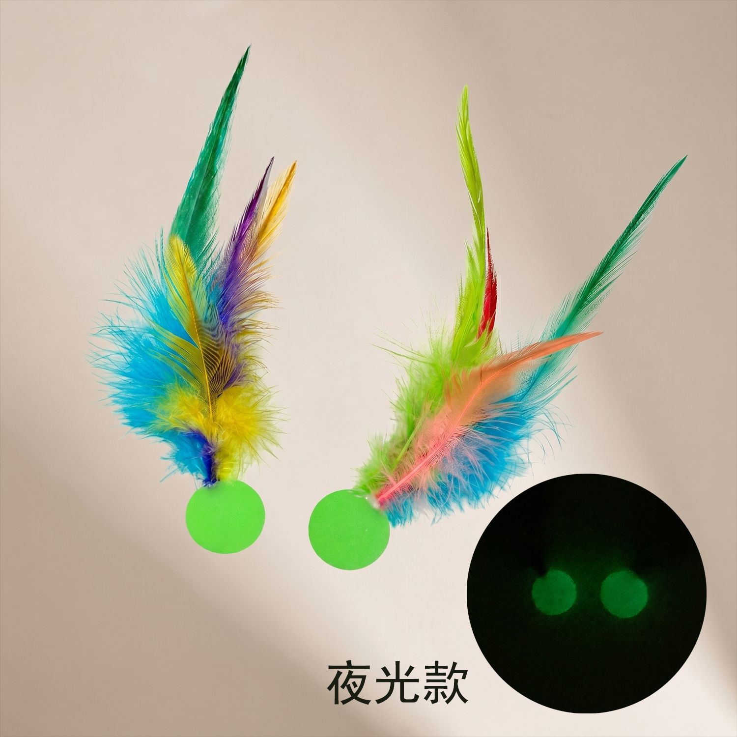 【1개】 야광볼 랜덤 발송 + 깃털 랜덤 발송