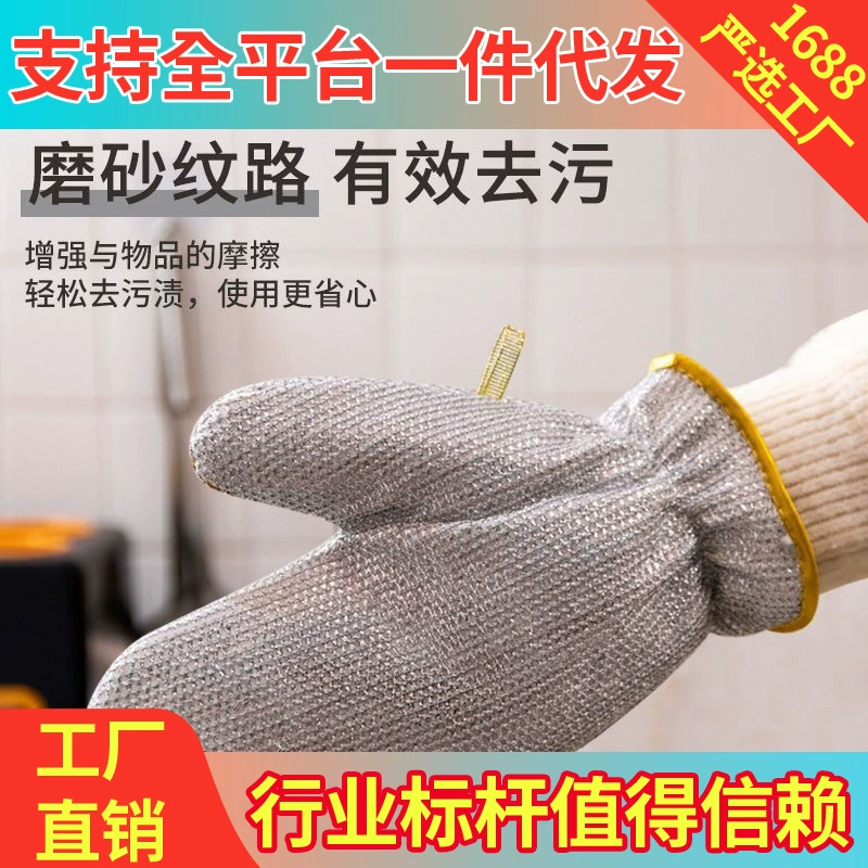 Перчатки для мытья посуды из стальной проволоки, кухонные перчатки для чистки, антипригарные масляные водонепроницаемые обезжиривающие перчатки для мытья посуды из нержавеющей стали