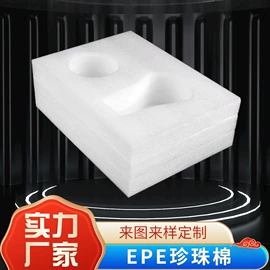EPE珍珠棉;辅助包装材料