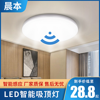 智能吸顶灯主图.jpg