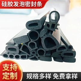 橡胶密封条;其他船舶配件;盘根