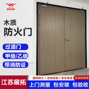 Jiangsu Zhantuo Class a Wooden Fire Escape Engineering Fire Doors Are the Preferred Safety Door Manufacturers for Shopping Malls and Hotels