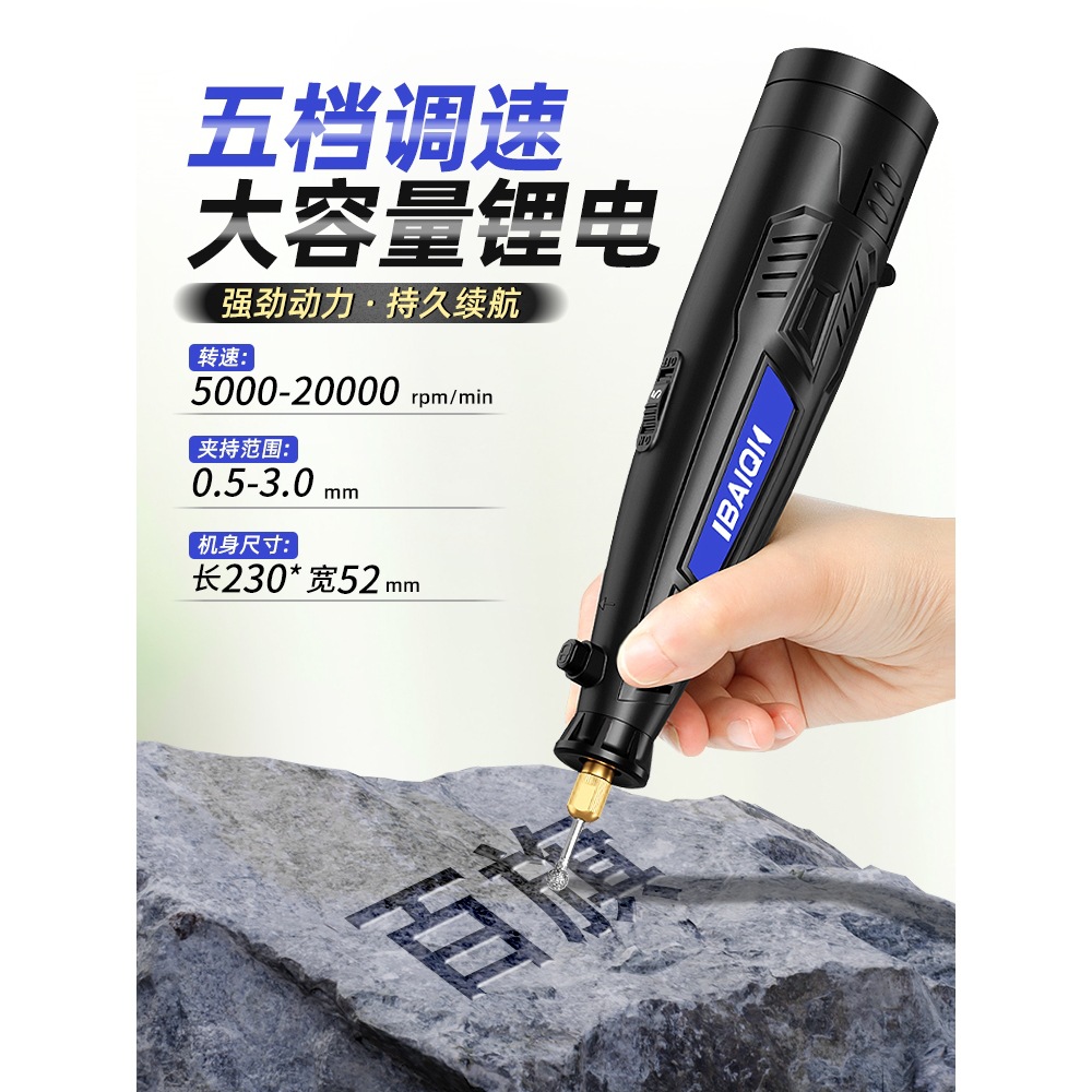 锂电式雕刻机小型手持刻字机电动刻字打磨机石碑刻字充电式大功率