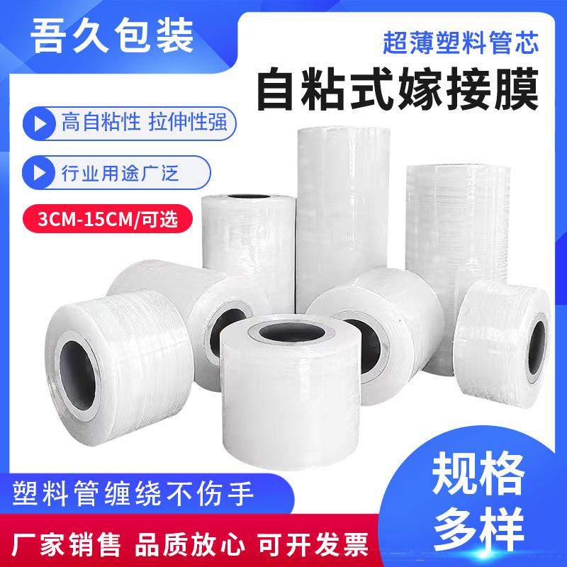 PE injerta película especial autoadhesiva película plástica profesional película estirable película injerta cinta de película de árbol frutal sin nudos