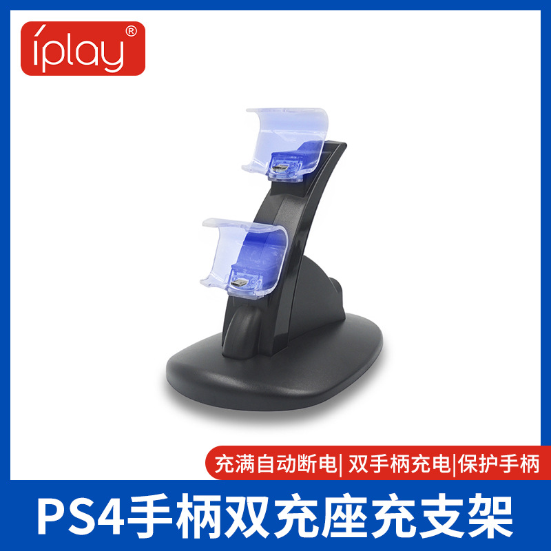 厂家现货 PS4手柄座充充配数据线带充电指示灯PS4双手柄充电支架