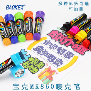 ����MK860���^�O�˹PPOP���g�����OӋ�P�V��T�f�R�˹P�ɼ�īˮ