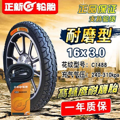 Non-industrial tires 6/other 8X2. other 25/2.5/3.0/2.50 - 16x30-zhengxin-inner-and-outer-tire-set-high-cost-performance-ratio