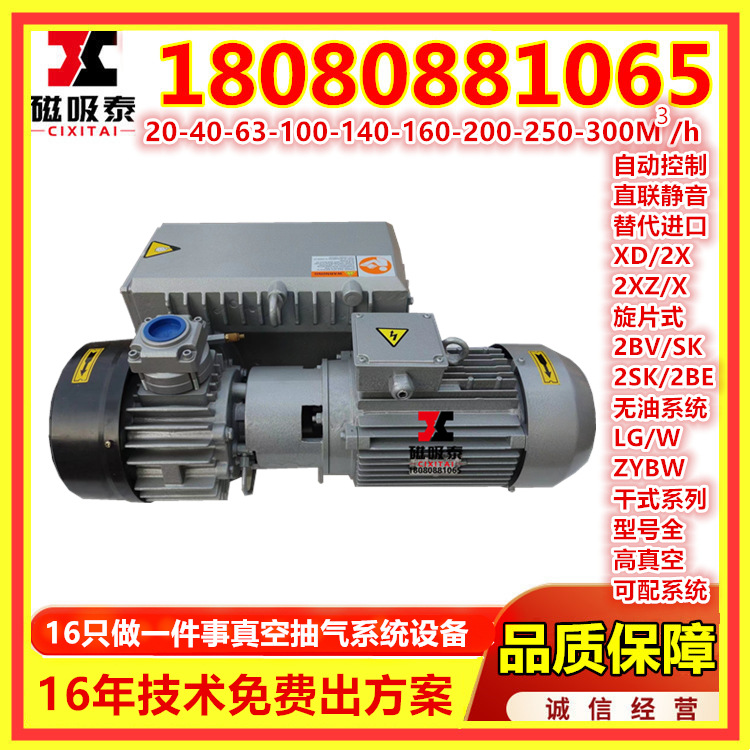 兰州单级旋片式真空泵 单级真空泵 旋片真空泵 XD-040真空尕维修