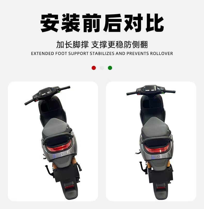 No. 9 Emn Series Mz/Nz Side Support Electric Vehicle Modified Extended and Heightened Side Support Bracket No. 9 Small Foot Single Side Support