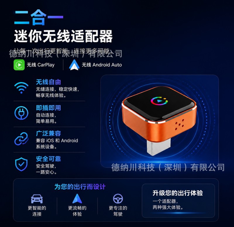 Best-selling 2-in-1 wireless carplay Apple Android Autocarplay box smart car connectivity box