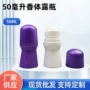 定制50mlpe走珠瓶