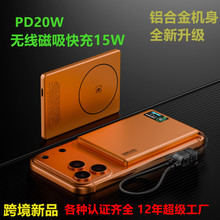 跨境Magsafe磁吸无线充电宝5000毫安PD20W快充铝合金小巧移动电源