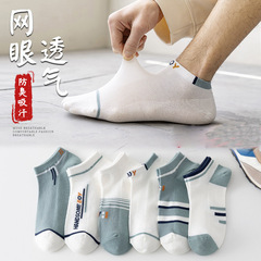 Men's Short Socks Summer Thin Cotton Mesh Breathable Boat Socks Men Absorbent and Moisture-Wicking Spring Men's Short Tube Sports Socks