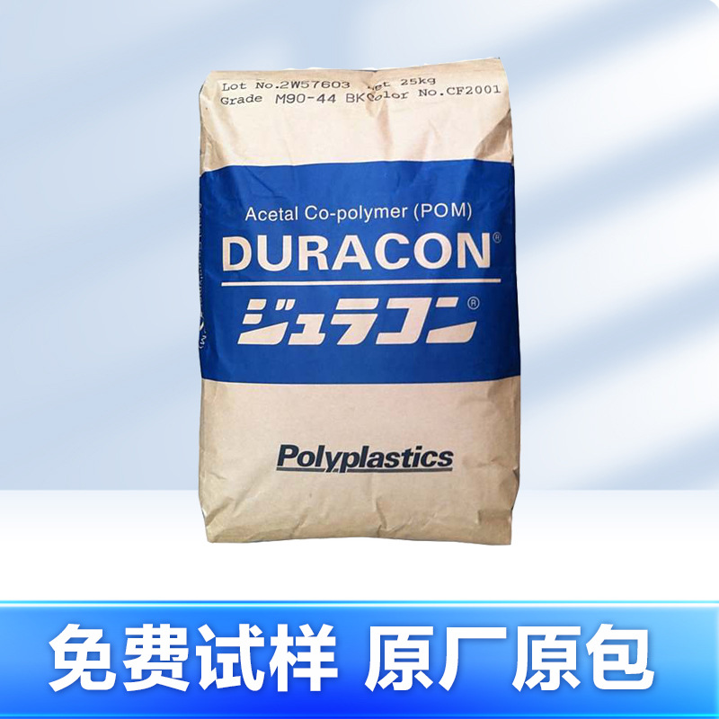 POM日本宝理EB-08/TR-10D/CP15X塑胶颗粒原料耐磨耐化学高刚性