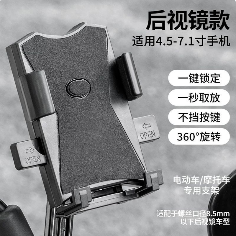 电动车手机支架骑行导航美团外卖支架自行车电瓶车适用摩托车支架|undefined