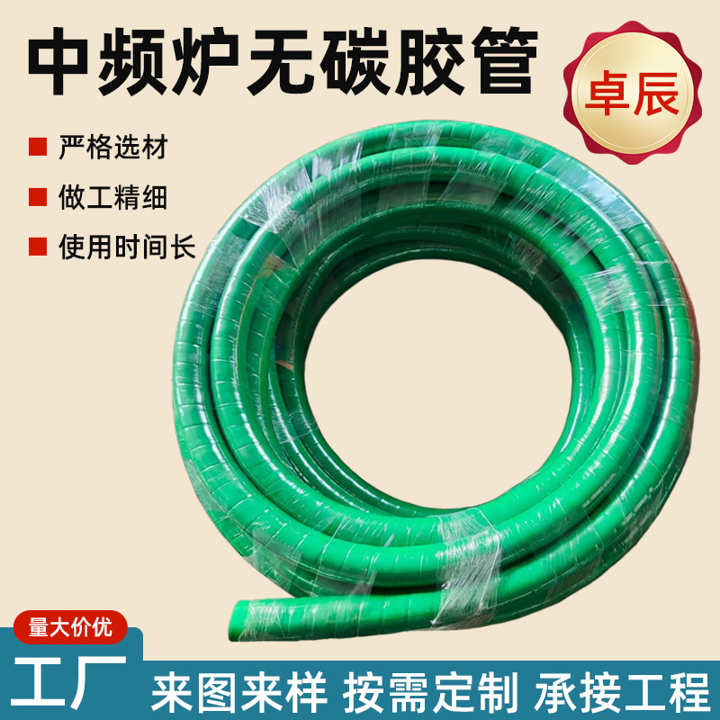 Medium Frequency Furnace Carbon-Free Rubber Hose, High Temperature Resistant Carbon-Free Insulating Rubber Hose Dn32/38/50 Green Water-Cooled Cable Rubber Hose Medium Frequency Furnace Carbon-Free Rubber Hose, High Temperature Resistant Carbon-Free Insulating Rubber Hose Dn32/38/50 Green Water-Cooled Cable Rubber Hose