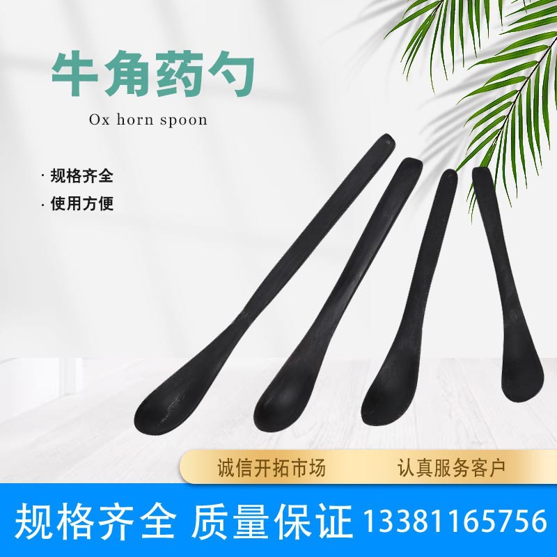 药勺实验塑料厂价药匙大中小15cm三支组牛角药勺称量勺药品勺