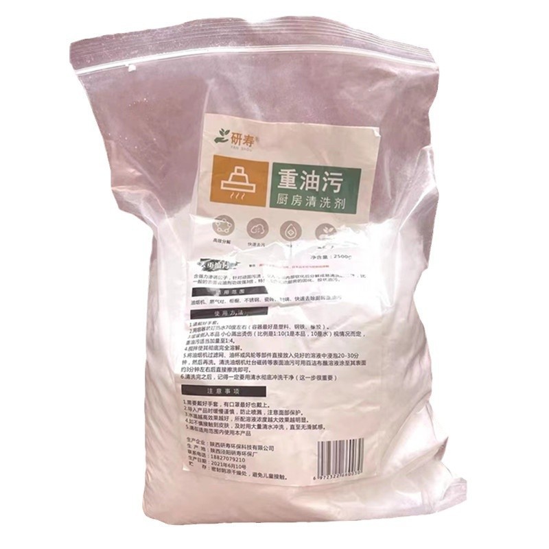 碱粉清洁去油强力去油污厨房专用重油污神器除油剂油烟机净去油碱|undefined