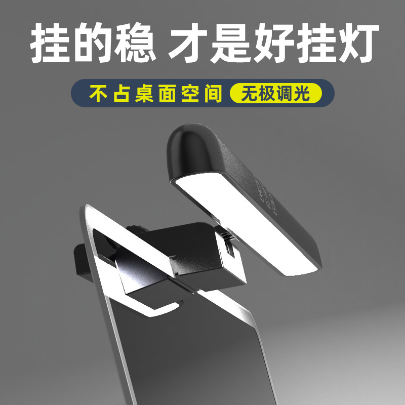 跨境亚马孙ScreenBar Pro作阅读笔记本电脑显示器护眼灯屏幕挂灯|undefined