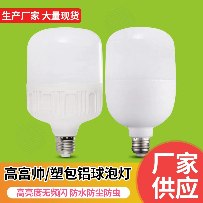 led light bulb high-status LED bulb plastic globe bulb E27/B22 bulb