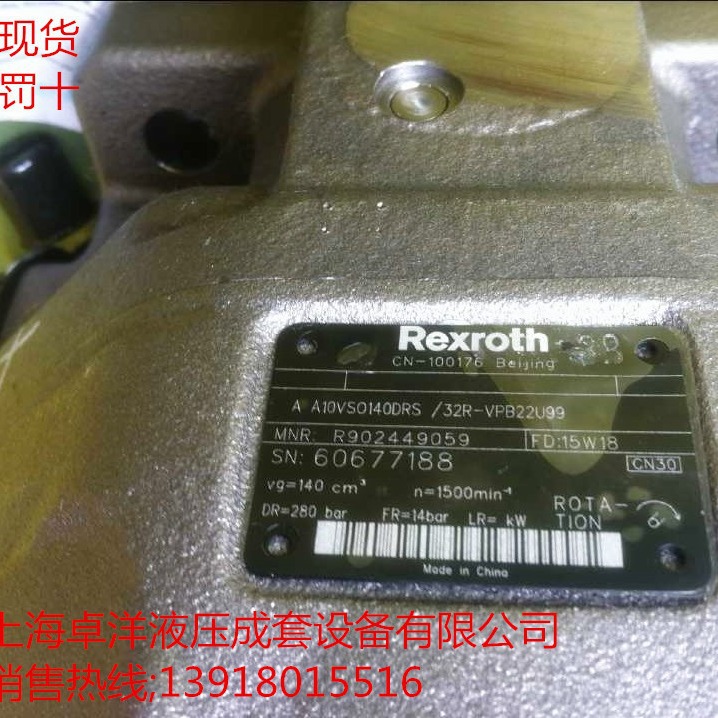 现货销售  R902520808  A A10VSO140DRS/32R-VPB22U00E