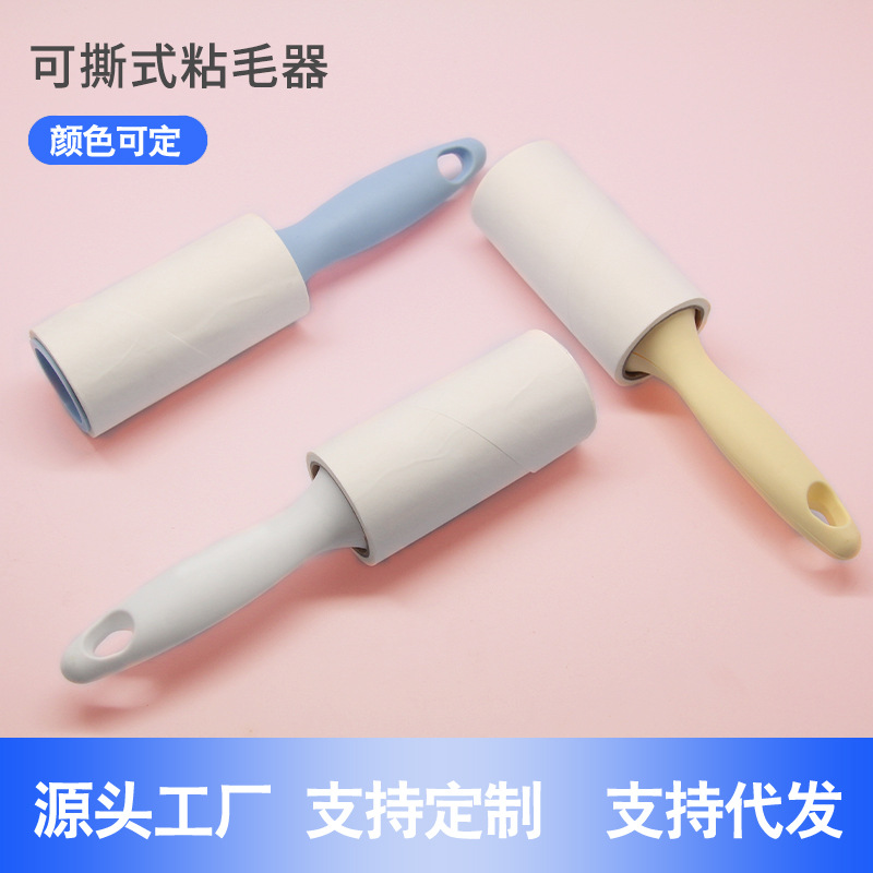 粘毛器批发可撕粘尘纸便携式衣物除尘黏毛滚筒刷卷纸衣服吸毛器