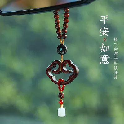High-End Rearview Mirror Car Decoration | Car hanging