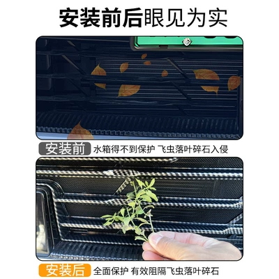 Suitable for Changan CS75plus: Automobile anti-insect net
