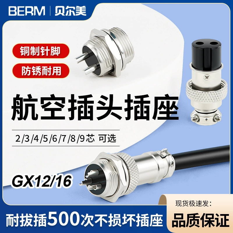 Соединитель/штепсельная вилка/гнездо 16км ядра 9 ядра 6 ядра 7 ядра 5 ядра 4 GX16-2 штепсельной вилки авиации