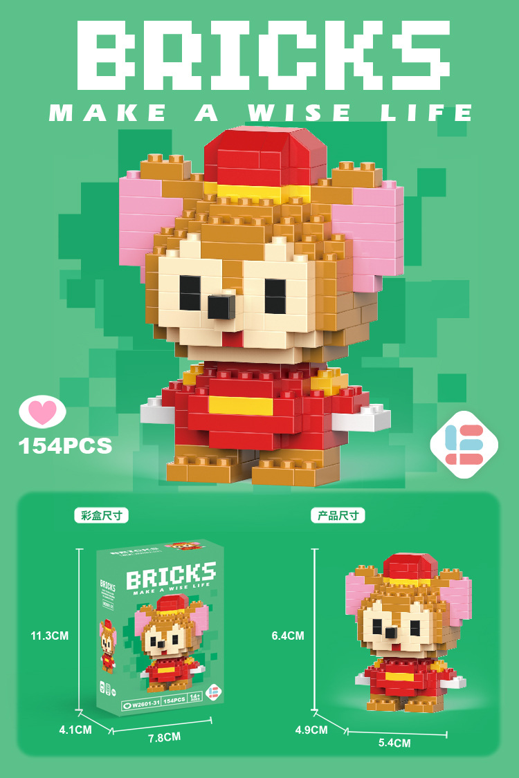 Venta al por mayor transfronteriza Lele Brothers ensamblado partículas pequeñas bloques de construcción de rompecabezas juguetes mini rompecabezas tridimensionales para niños micropartículas