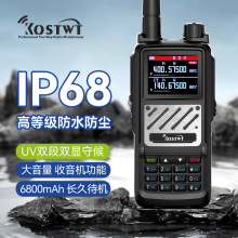 一键对频对讲机防水全频段航空海事按键数字自驾游船用UV调频USB